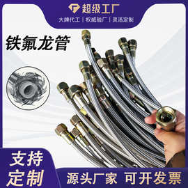 304不锈钢编织四氟管 铁氟龙波纹管 化工用 PTFE 铁氟龙管