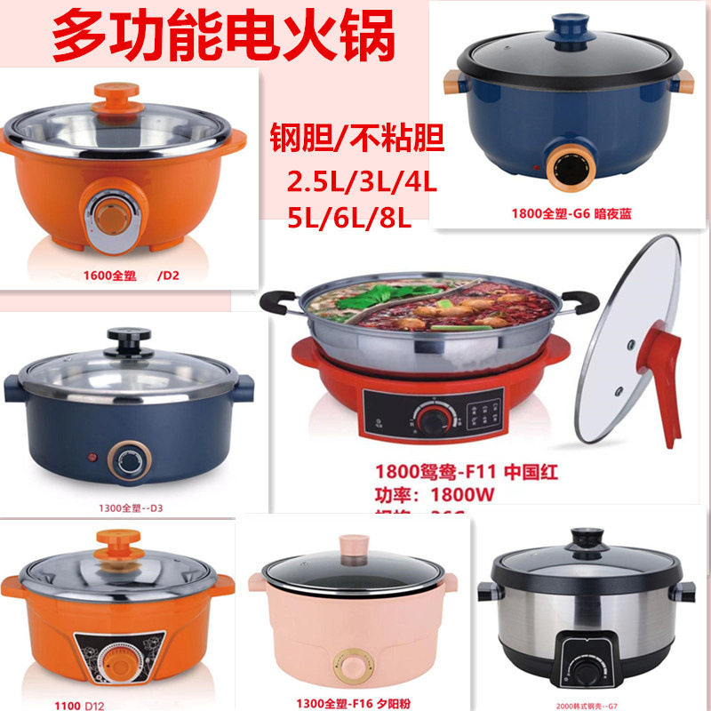 Multifunctional Steaming Electric Hot Pot, Household Electric Hot Pot, Electric Cooking Pot, Integrated Small Electric Pot, Dormitory Electric Steamer, Yin Yang Hot Pot