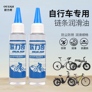 Bicycle chain lubrication maintenance oil bicycle oil anti-rust maintenance oil bicycle chain lubricating oil wholesale