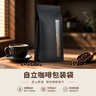 厂家直销2026年新款咖啡袋密封防潮锁鲜竖条可视窗可定制logo