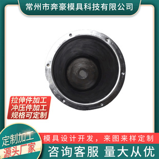 Tungsten Steel Protective Cover Stretching Mold Tungsten Steel Alloy Mold Hardware Metal Stamping Molding Tungsten Steel Protective Cover