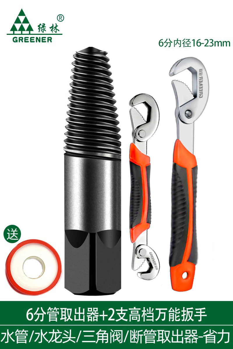 Bosque verde mano grifo/válvula de ángulo grifo tornillo de cabeza rota sacar tubería de agua tubo roto inversa alambre inversa Extractor de dientes