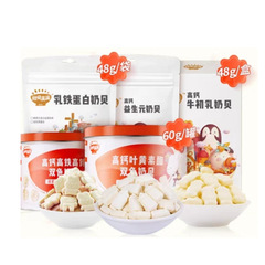 Akita BaoBao: High-Calcium, Dual-Color Milk Candies with Lutein Ester—Iron- and Zinc-Rich Nutritional Snacks for Kids, Made with Pure Cow’s Milk
