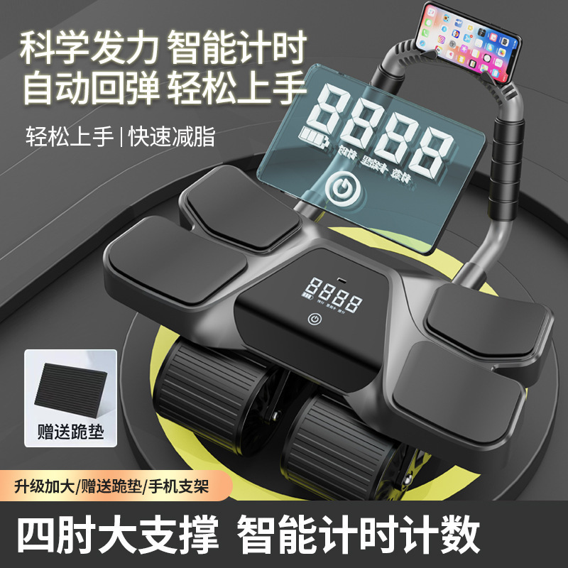 健腹轮自动回弹新款四轮肘撑式收腹卷腹机运动练腹肌轮室内运动|undefined
