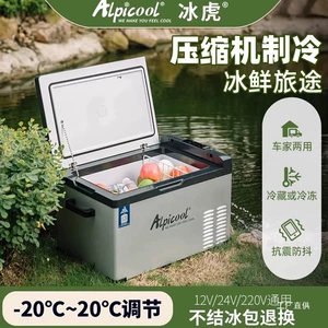 Ice Tiger Avtomobil Soyuducusu 24V Yük Maşınları Üçün, 12V Kiçik Soyuducu