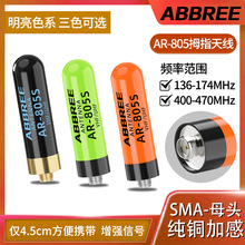 ABBREE���v�C���쾀AR805S��̨ͨ����̖����Ĵָ�쾀����SMAĸ�^