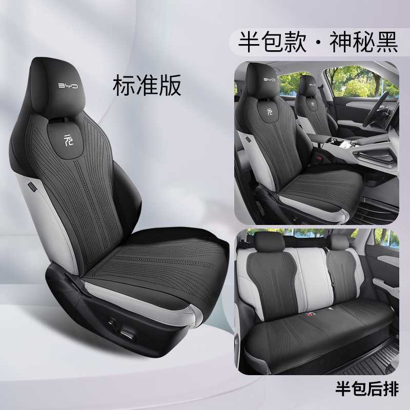 Universal Half Pack, BYD Modelə uyğun (Original) oturacaq örtükləri - mysterious-black-standard-half-pack-note-car-model-year