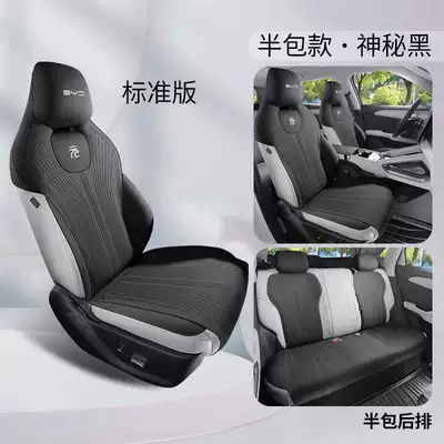 Seat Cushion Cover, Modelə uyğun (Original) oturacaq örtükləri - mysterious-black-standard-edition-half-pack-note-model-year