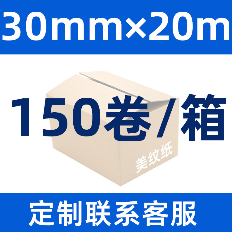 Малярная бумага E-SHINE 30мм x 20м