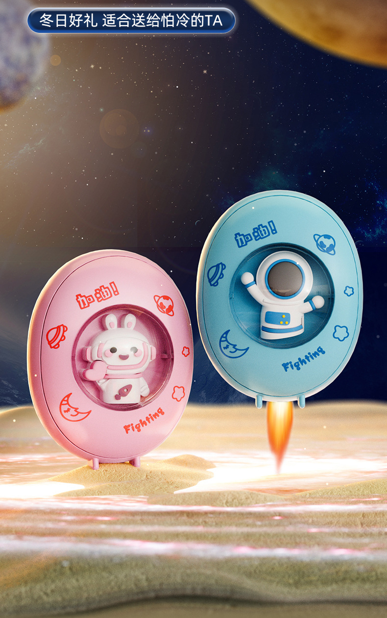 星宝-太空人暖手宝(1)_17