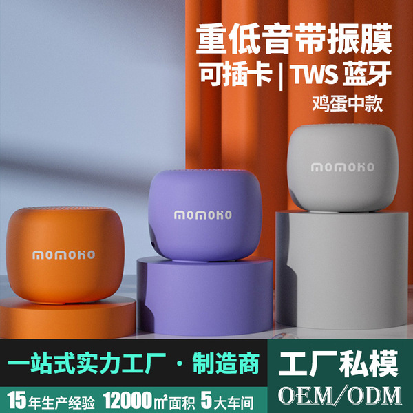 Retro player TWS voice broadcast reporting outdoor waterproof wireless computer plug card mini small audio Bluetooth speaker