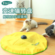 电动猫玩具四档调速逗猫棒自动猫转盘猫咪玩具宠物用品自嗨解闷