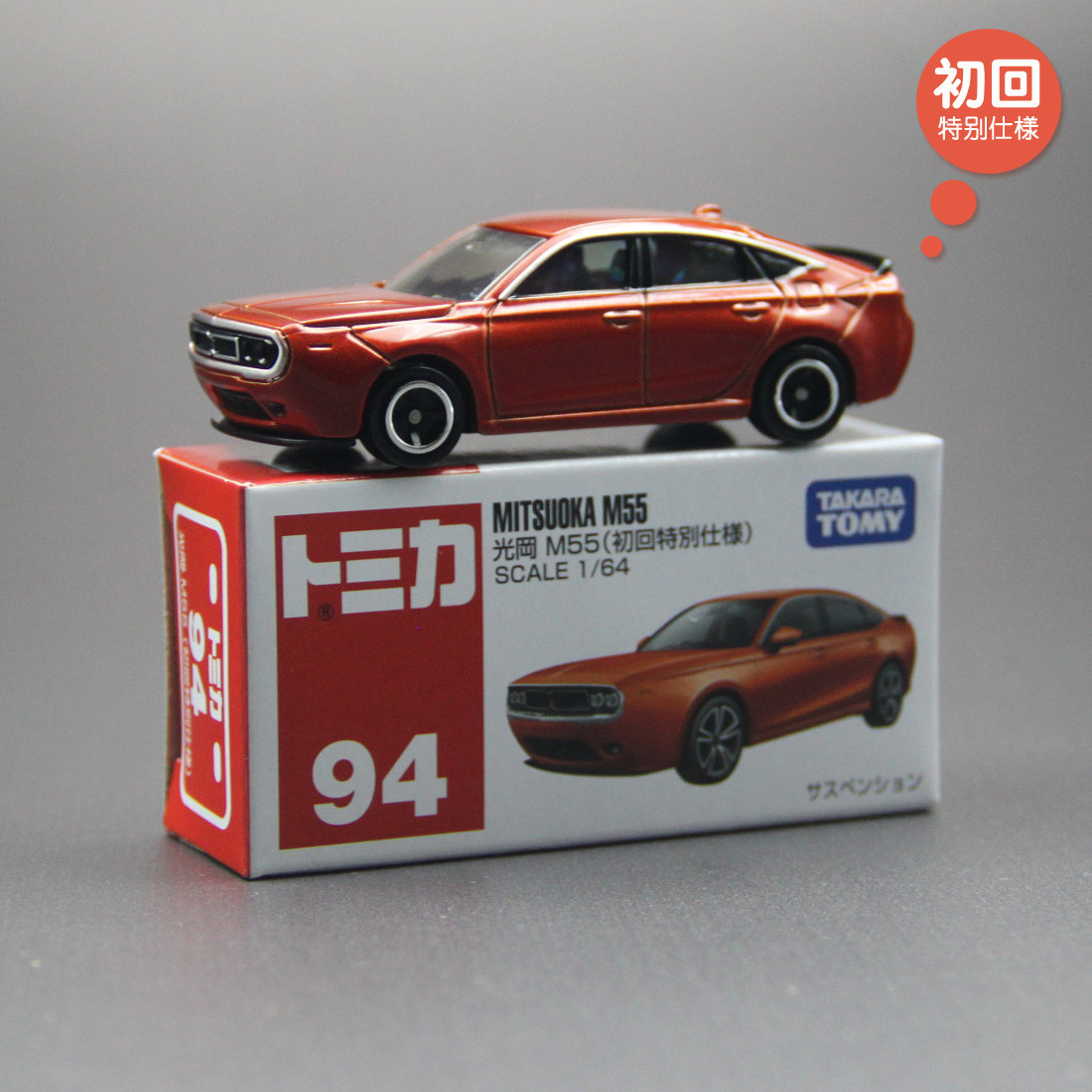 [Première fois] N°94 Mitsuka M55