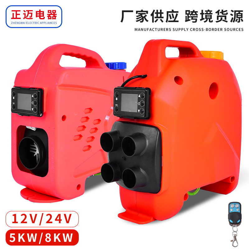 立式驻车一体加热器货车柴油暖风机家用塑料壳一体汽车货车取暖器