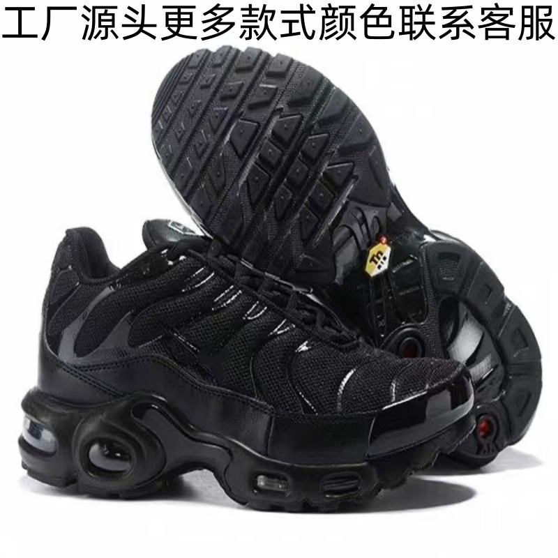 莆田工場直販tn air max plus全掌大エアマット男女運動ランニングシューズは対外貿易を募集している|undefined