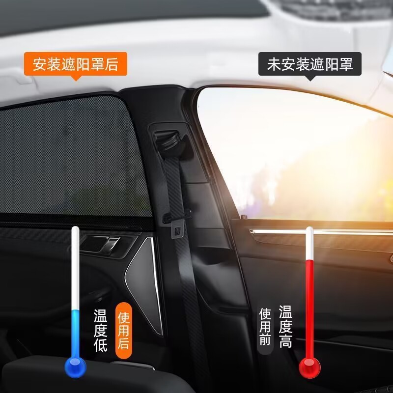 Glass sunshade car mosquito-proof screen universal privacy sunshade curtain car sunshade heat insulation screen