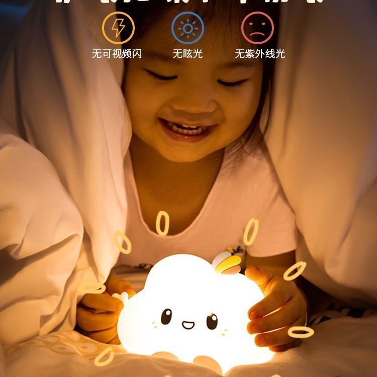 クロスボーダークラウドナイトライトベッドサイド雰囲気照明寝室睡眠赤ちゃん授乳USB充電式パットライト|undefined