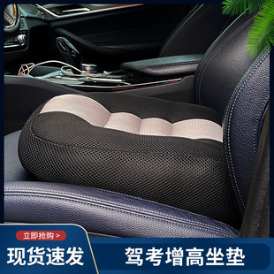 Driving Test Seat Cushion for Men and Women to Practice Driving and Driving, Thickeneded Booster Cushion, Four-Season Summer Cushion, Wholesale Diy, Large Quantity Consultation