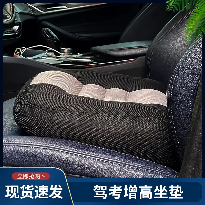 驾考坐垫男女练学车驾车加厚增高垫四季夏季垫子批发diy量大咨询