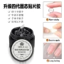 固态不流动不粘甲片贴片胶