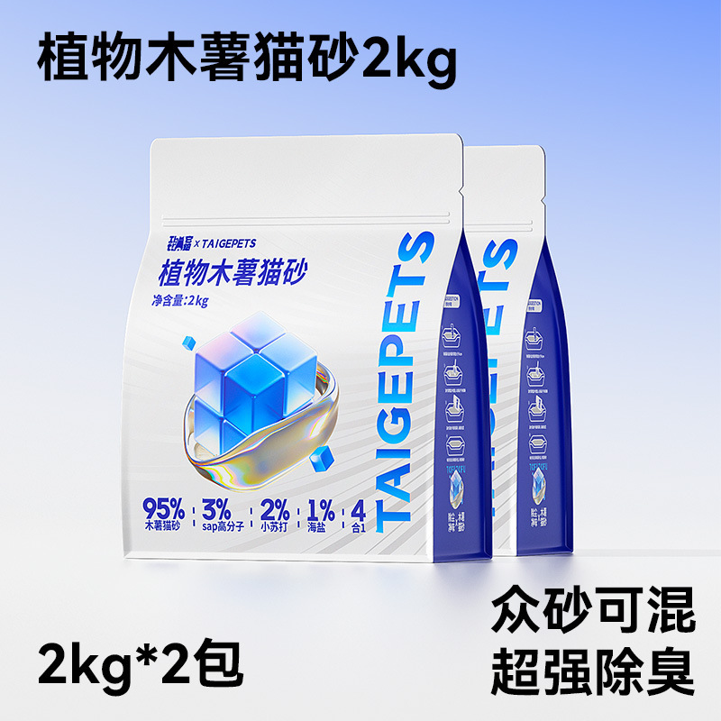 柿子混合豆腐猫砂包邮20公斤木薯砂膨润土除臭近无尘抑菌防臭猫沙|undefined