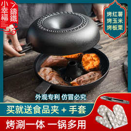 加厚铸铁烤红薯锅家用烤地瓜锅烤肉锅烤涮一体锅烧烤炉烤红薯神器