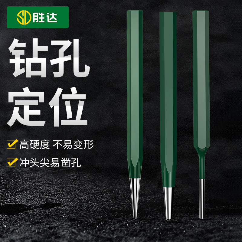 Shengda professional-grade center punch conical sample punch tip punch fitter drilling center positioning punch alloy chisel punch