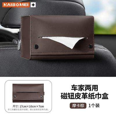 Car Armrest Hanging Paper Bag, Car tissue box/set - avita-magnetic-button-tissue-box-mocha-brown-single-pack