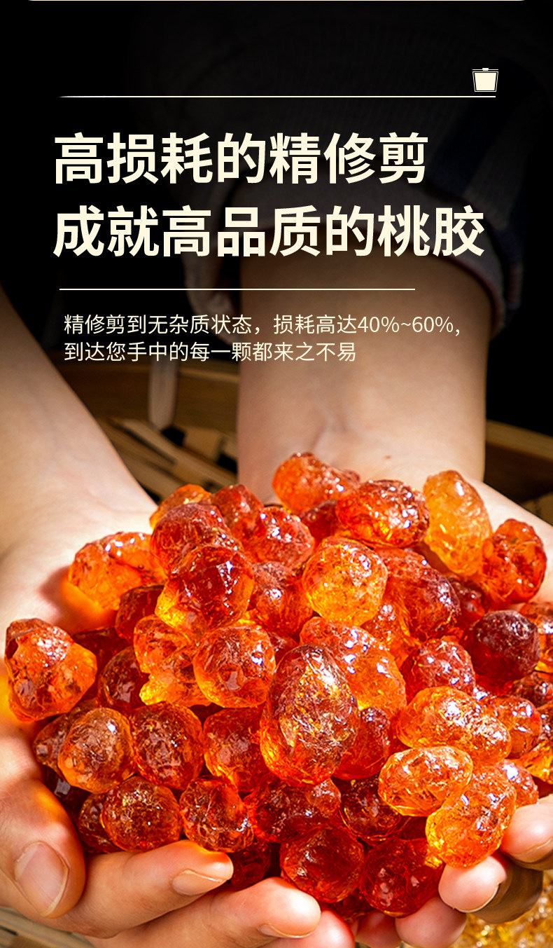 Yunnan Peach Gum Tao Jiao 500g Natural Dried Resin for Sweet Soups and Desserts key features
