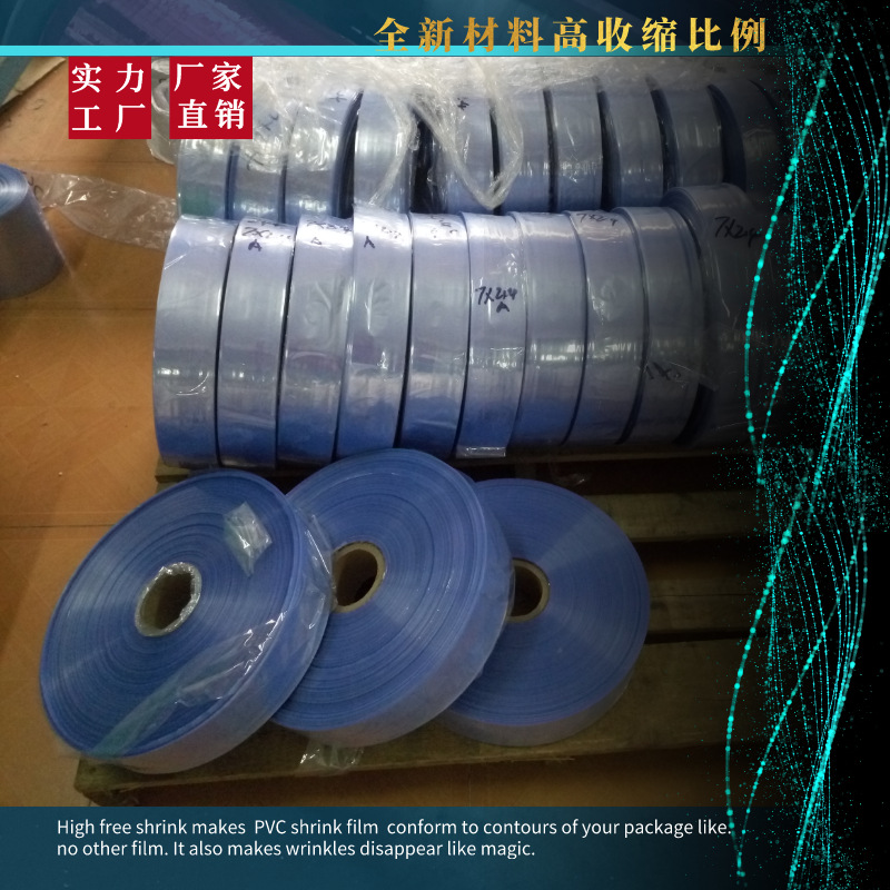 透明PVC热收缩膜实力工厂