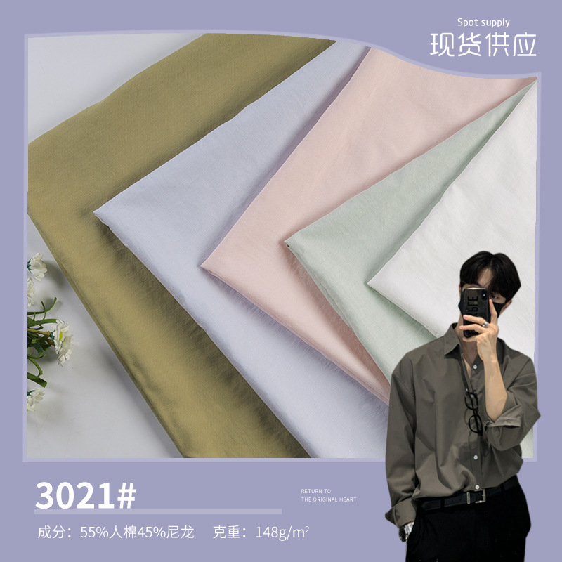 2025新款148g人棉尼龙 时尚布面纹理感强 时尚女装衬衣衬衫布料