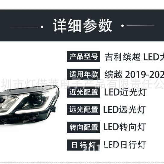 1 штука подходит для передних фонарей Geely Binyue дневного света противотуманная лампа 2019~2020