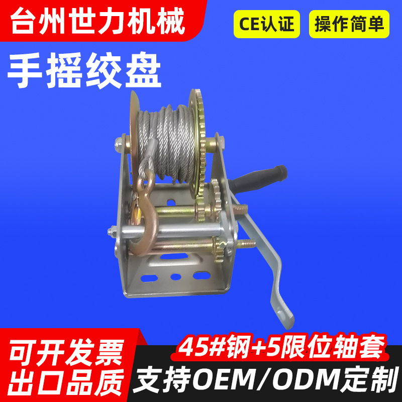 手摇绞盘手柄手动钢丝绳葫芦轮小吊机牵引棘轮拖车手摇式越野车