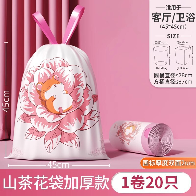 破れないゴミ袋、家庭用厚手巾着椿の香りのビニール袋、キッチンやリビングルーム用の厚くて壊れにくいゴミ袋|undefined
