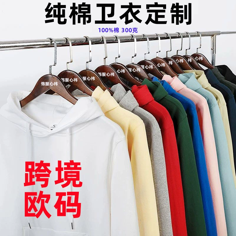 Трансграничный хлопок с капюшоном свитер на заказ Европейский код свободный большой печатный логотип рубашка с вышивкой рабочая одежда куртка