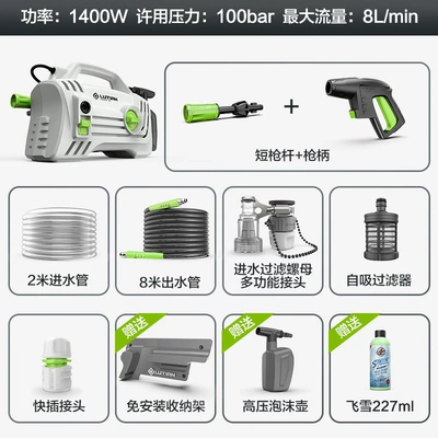 Wash Pump Water Gun Magic Tool – Car washing machine - 1400welf-smart-s4
