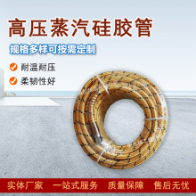 蒸汽洗车机用硅胶管耐热高压外编织线耐烫加厚隔热8mm洗车管