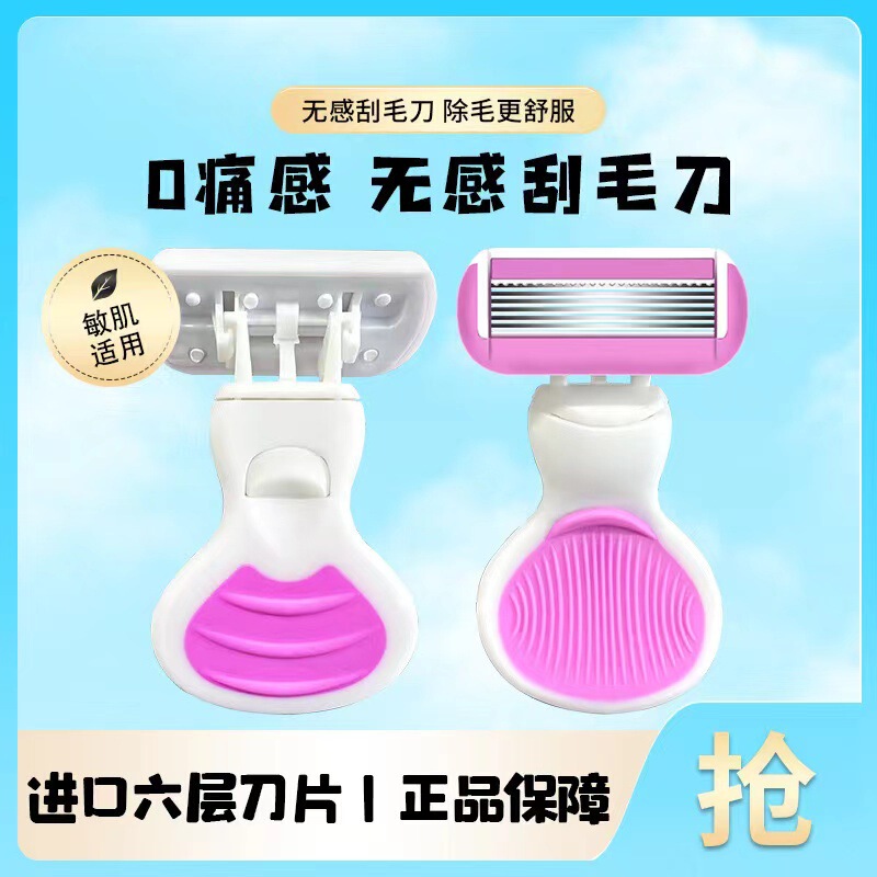 Butterfly Box 6 Layer Ladies Shaving Hand 6 Layer Razor Shaving Knife Shaving Face Shaving Knife Shaving Leg Hair