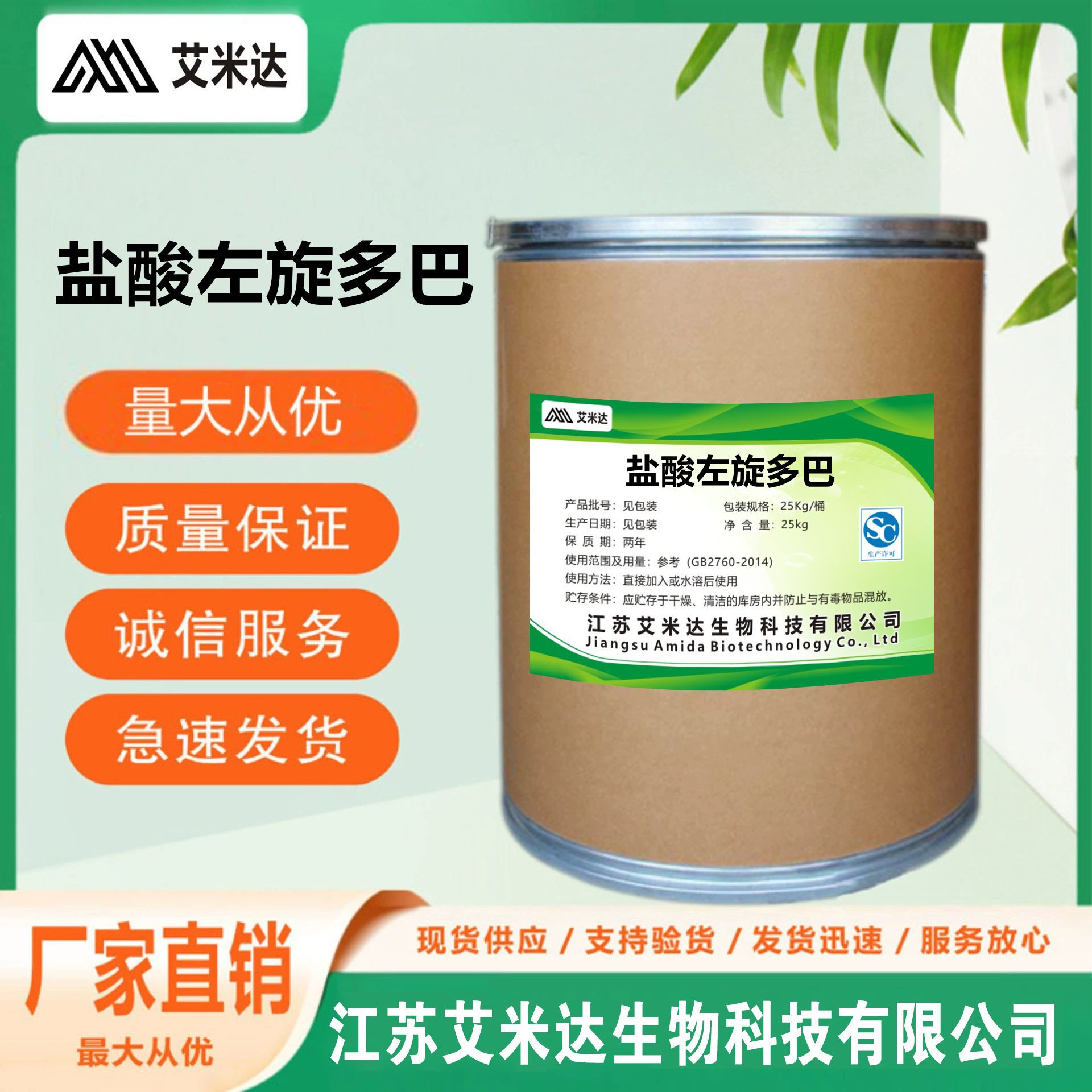 【现货供应】盐酸左旋多巴含量99%盐酸左旋多巴59-92-7 品质保障