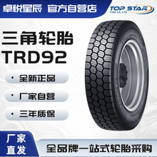 ����݆̥TRIANGLE��܇݆̥ 11R22.5 TRD92ȫ�ͨ��݆̥��܇݆̥