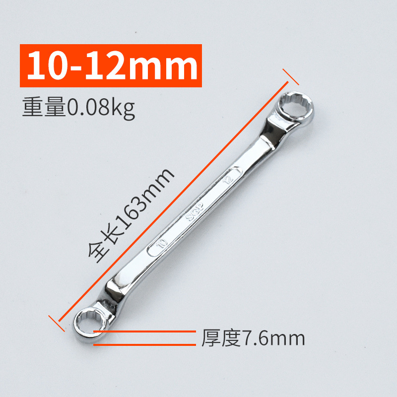 10-12mm 천지 매화 렌치