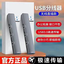 �Uչ��usb3.0�Pӛ����Xһ�������^�D�Q�������չ�]hub���־���