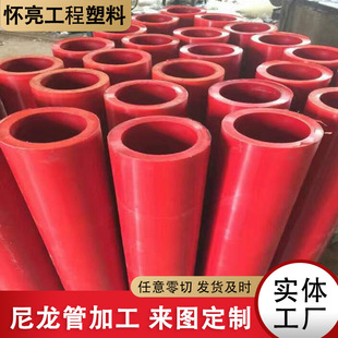High-Density Hollow Hose Rod Casting Mc Large-Diameter Plastic Tube Wear-Resistant Oil-Containing Green High-Temperature Resistant Colored Nylon Tube