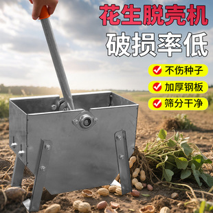 High-Efficiency Shelling and Peeling Tool, Shell Opener, Hand-Cranked Peanut Sheller, Household Raw and Cooked Peanut Sheller