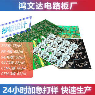 Customized single-sided 94vo fireproof circuit board 94hb cardboard cem-1 semi-glass fiber circuit board cem-3 aluminum substrate