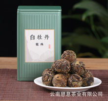 云南热卖古树茶茶叶2018福鼎白茶200克白牡丹龙珠枣香药香罐装