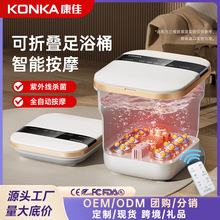 康佳足浴桶可折叠家用泡脚桶定时全自动恒温加热电动按摩高桶深