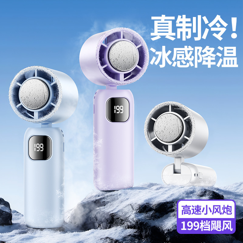 2025 半導体冷凍ハンドヘルドファン折りたたみ式デュアル目的首吊り USB 充電屋外ポータブルサイレント卸売|undefined