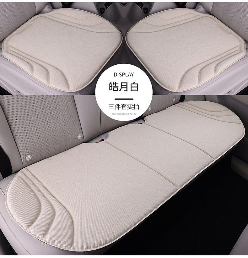 New all-season universal car seat cushion, latex cotton, heat-pressed one-piece molding, non-slip seat pad, three-piece set, thickened seat cushion