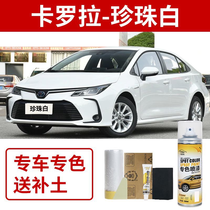 Toyota corolla-pearl white 17-18 years [including white primer]
